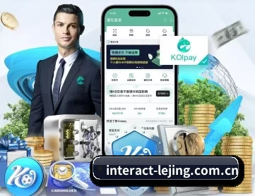 interact-lejing.com.cn APP 深度功能